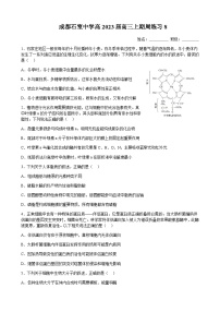 2022-2023学年四川省成都市石室中学高三上学期周练生物8含答案