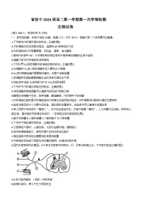 江苏省常州市前黄高级中学2022-2023学年高二上学期第一次学情检测生物试题