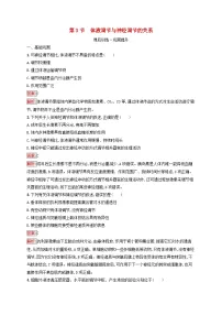 人教版 (2019)选择性必修1第3节 体液调节与神经调节的关系达标测试