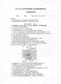 江苏省泰州中学2023-2024高三上学期期初调研生物试卷+答案