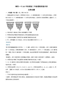 河南省南阳市一中2023—2024学年高二上学期开学考试生物试题（解析版）