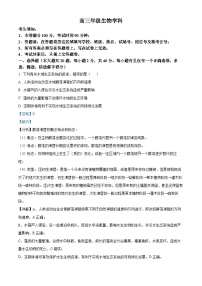 浙江省名校协作体2023-2024学年高三生物上学期开学联考试题（Word版附解析）