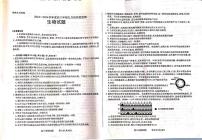 山西省三重教育联盟2023-2024学年高三上学期9月质量监测生物试卷（图片版含答案）