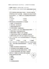 山西省晋中市博雅培文实验学校2023-2024学年高一上学期开学考生物试题