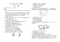 2024重庆市二0三中学校高三上学期开学考试生物含答案