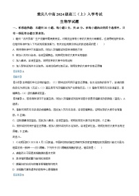 重庆市第八中学2023-2024学年高三生物上学期入学测试试题（Word版附解析）