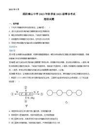 四川省绵阳南山中学2023-2024学年高三生物上学期零诊考试试题（Word版附解析）