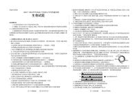 2024山西省三重教育联盟高三上学期9月质量监测生物PDF版含答案