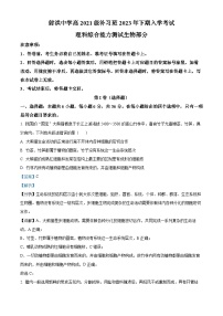 2024遂宁射洪中学高三补习班上学期入学考试理综生物试题含解析