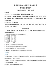 2024遂宁射洪中学高三上学期入学考试理综生物试题含解析