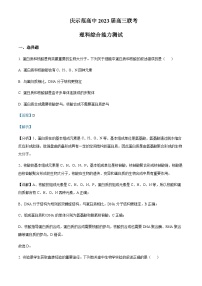 2023届安徽省安庆一中示范高中高三下学期4月联考理综生物试题含答案