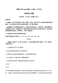 2022-2023学年四川省绵阳中学高三11月月考理综生物试题含答案