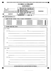 2023届湖北省圆创教育高三5月联合测评生物试卷PDF版含答案