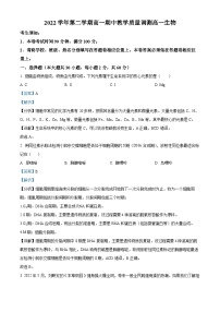 浙江省绍兴市稽山中学2022-2023学年高一生物下学期期中试题（Word版附解析）