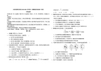 吉林省长春市外国语学校2023-2024学年高二上学期9月月考生物试题（含答案）