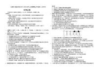 吉林省长春市外国语学校2023-2024学年高三上学期9月月考生物试题(含答案)