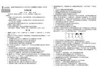 2024长春外国语学校高三上学期9月月考试题生物含答案