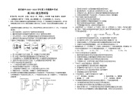 2023南充高级中学高二上学期期中考试生物含答案