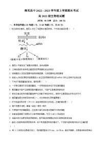 2023南充高级中学高二上学期期末生物试题含解析