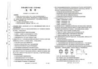 河北省保定市部分高中2023-2024学年高三上学期9月月考生物试题及答案