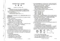 2024保定部分高中高三上学期9月月考试题生物PDF版含答案