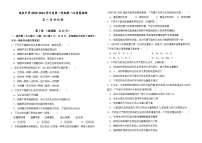 陕西省渭南市瑞泉中学2023-2024学年高一上学期第一次质量检测生物试题