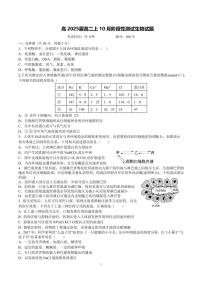 四川省成都市第七中学2023-2024学年高二上学期10月月考生物试题