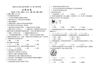 黑龙江省佳木斯市第八中学2023-2024学年高一上学期10月月考生物试题