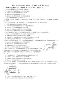 江西省南昌市第二中学2023-2024学年高二上学期生物第一次月考生物试卷