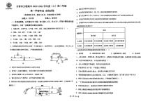 吉林省长春市文理高中有限责任公司2023-2024学年高二上学期10月月考生物试题