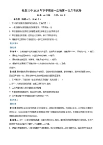 湖南省株洲市攸县第三中学2023-2024学年高一生物上学期第一次质量检测试题（Word版附解析）