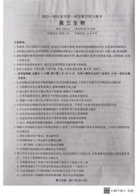 2024安徽省高三上学期百校大联考试题（一模）生物PDF版含解析