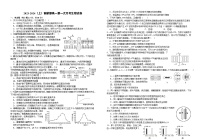 江西省宜春市宜丰中学创新部2023-2024学年高一上学期10月月考考生物试卷