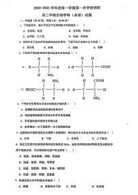 江苏省徐州市沛县2023-2024学年高二上学期10月月考生物试题