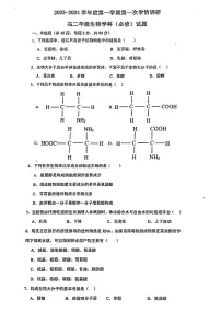江苏省徐州市沛县2023-2024学年高二上学期10月月考生物试题