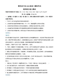 2023南充高级中学高三下学期第三次模拟理综生物试题含解析