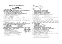 2024省哈尔滨师大附中高一上学期10月月考试题生物含答案