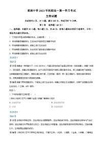 四川省成都市双流区棠湖中学2023-2024学年高二生物上学期10月月考试题（Word版附解析）