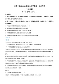 四川省成都市双流中学2023-2024学年高二生物上学期10月月考试题（Word版附解析）