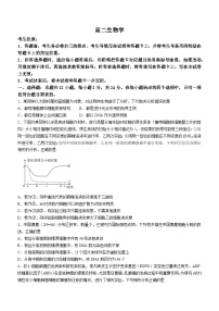 2024湖南省部分校高二上学期10月联考试题生物含解析