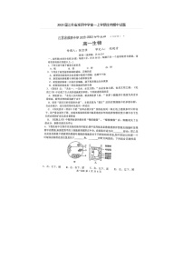 2023届江苏省淮阴中学高一上学期生物期中试题