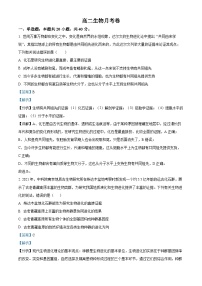 湖北省武汉市第三中学2023-2024学年高二生物上学期10月月考试题（Word版附解析）