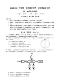 2024盐城五校高二上学期10月联考生物试题扫描版含答案