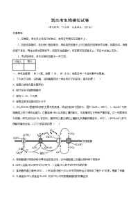 新高考生物模拟试卷07（原卷版+解析版）