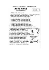 2023届广东省江门市广雅中学高二上学期生物期中考试试题