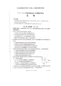 2023届河南省林州市第一中学高二上学期生物期中考试题
