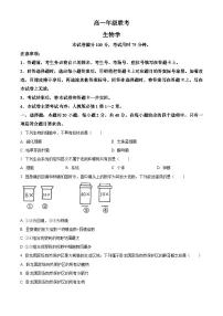 贵州省遵义市2023-2024学年高一生物上学期10月月考试题（Word版附答案）