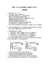 河南省南阳市第一中学2023-2024学年高三生物上学期第三次月考试题（Word版附答案）