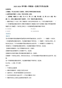 广东省深圳市光明区高级中学2023-2024学年高一生物上学期10月月考试题（Word版附解析）