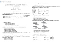 天津市静海区北师大实验学校2023-2024学年高三上学期第一阶段评估生物试题